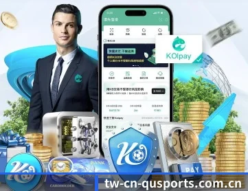 趣体育 APP 深度功能(qutiyu)